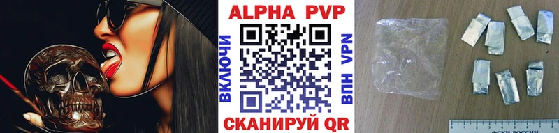 купить наркотик  Крымск  Альфа ПВП СК КРИС 