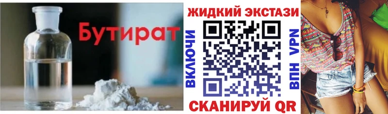БУТИРАТ 1.4BDO  blacksprut рабочий сайт  Крымск  хочу  