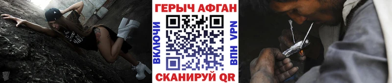 ГЕРОИН Афган Крымск
