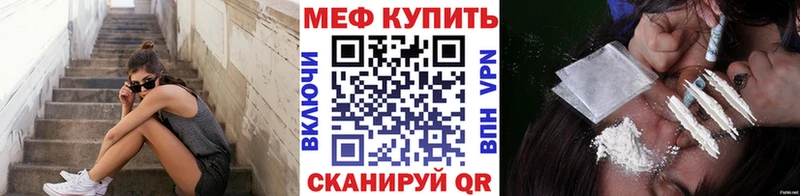 дарнет шоп  Крымск  МЕГА вход  МЕФ 4 MMC 
