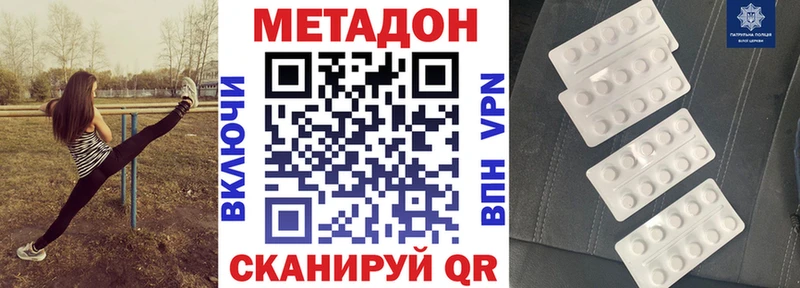 Метадон кристалл  магазин    Крымск 